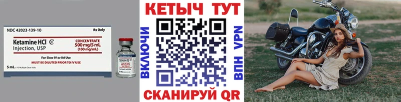 Кетамин ketamine Смоленск