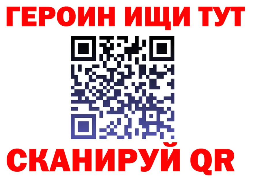 БУТИРАТ бутик ТОР маркетплейс KRAKEN Смоленск
