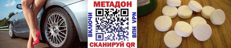 купить наркоту  Смоленск  Метадон methadone 